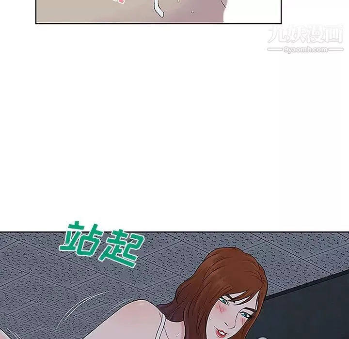 被女神環繞的男人第43話