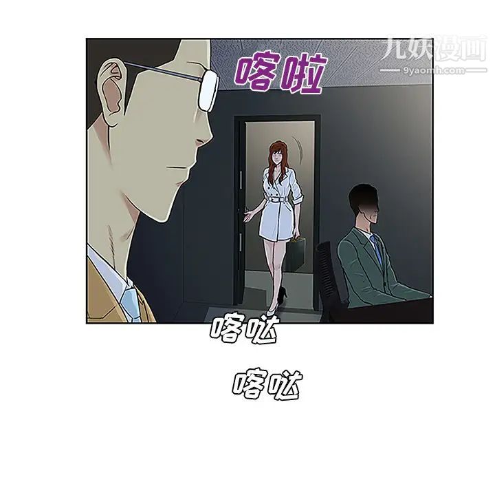 被女神環繞的男人第43話