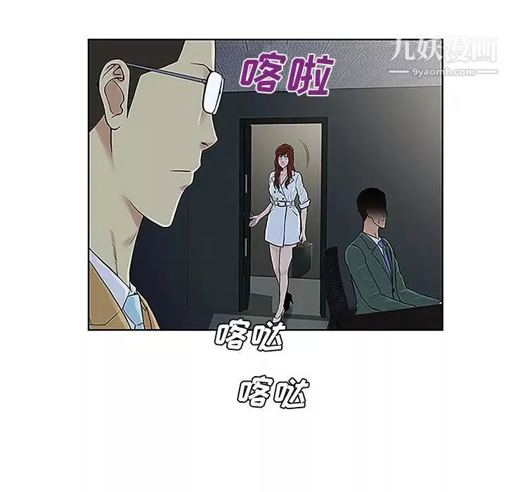 被女神環繞的男人第43話