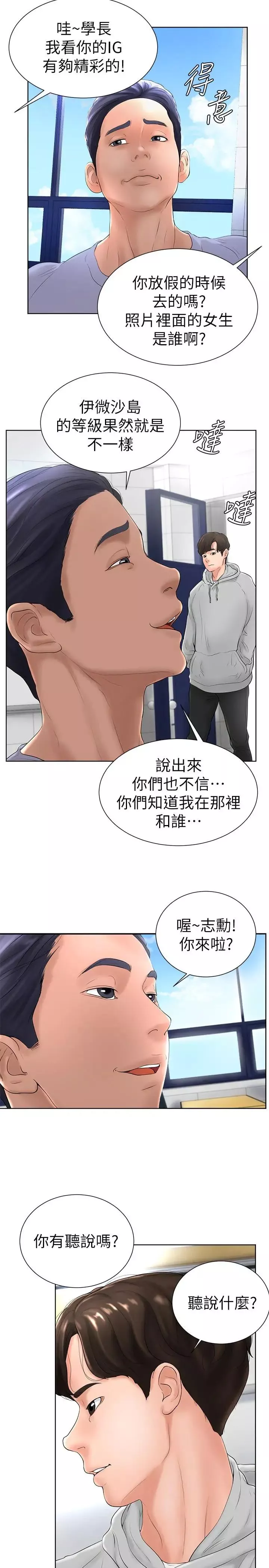 撞球甜心第5話-無法遵守與小愛的約定