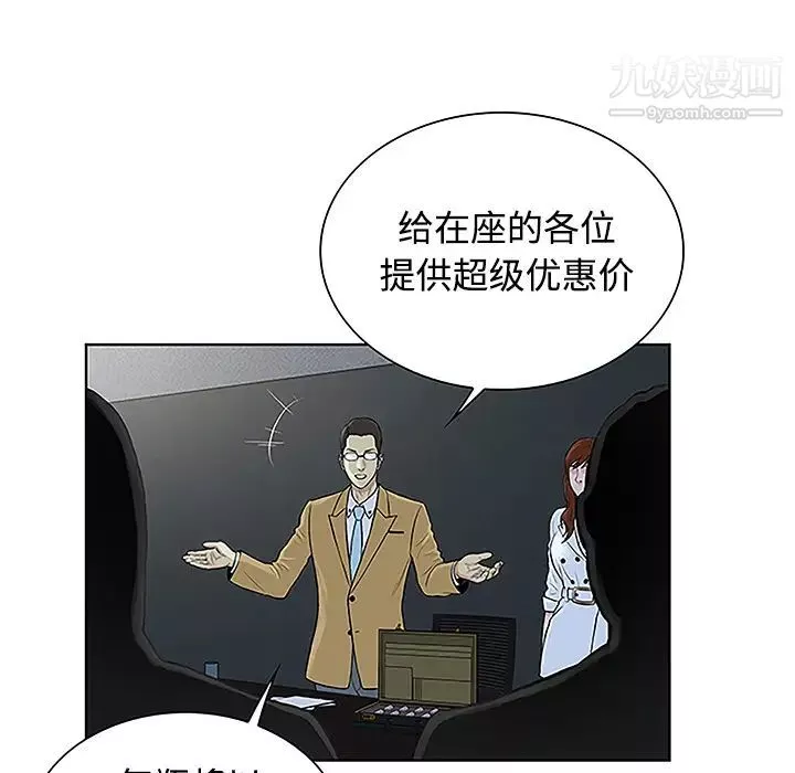 被女神環繞的男人第43話