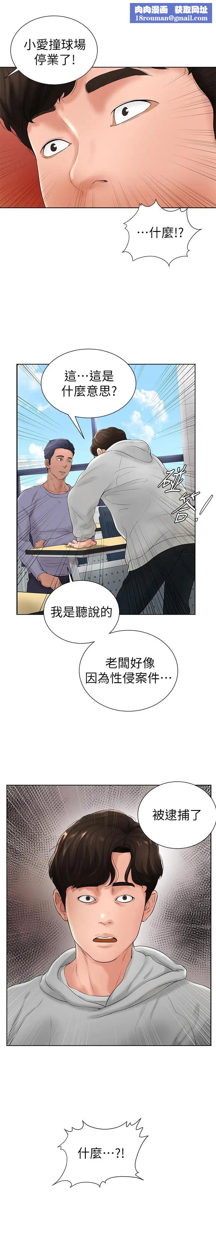 撞球甜心第6話-從女孩變成女人