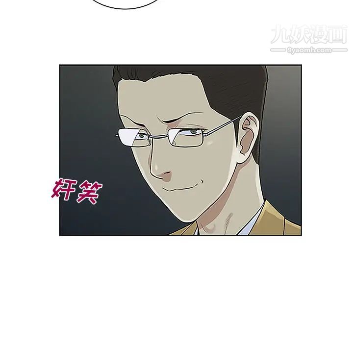 被女神環繞的男人第43話