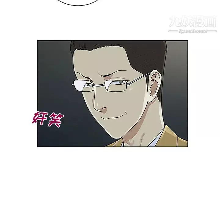 被女神環繞的男人第43話
