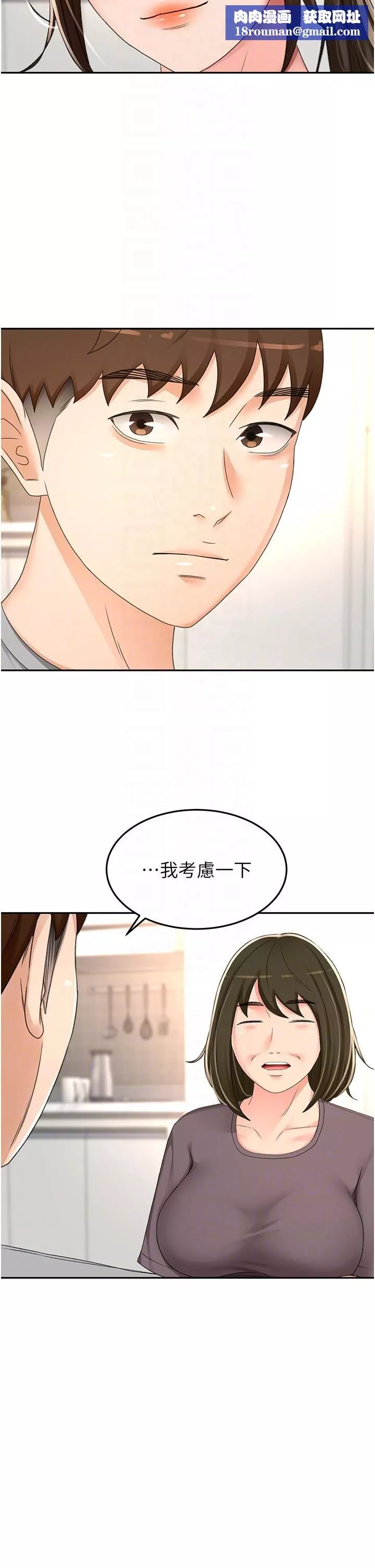 劍道學姊第85話-左右為難的南石