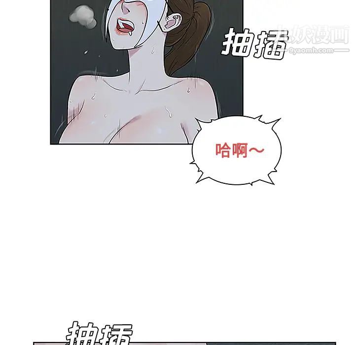被女神环绕的男人第43话