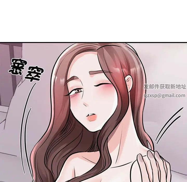 我的完美缪斯第17话