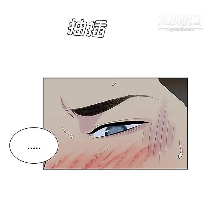 被女神環繞的男人第43話
