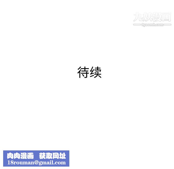 被女神環繞的男人第43話