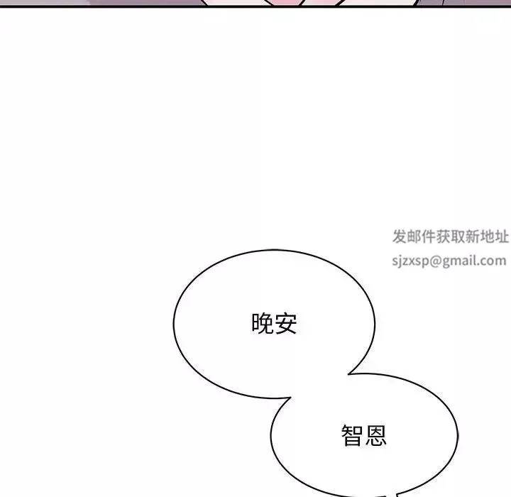 我的完美缪斯第17話