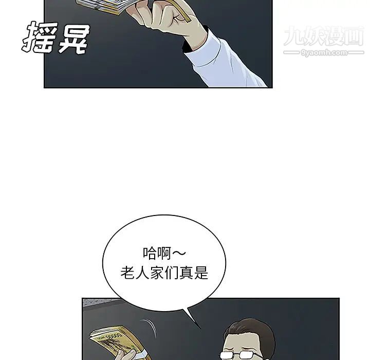 被女神環繞的男人第44話