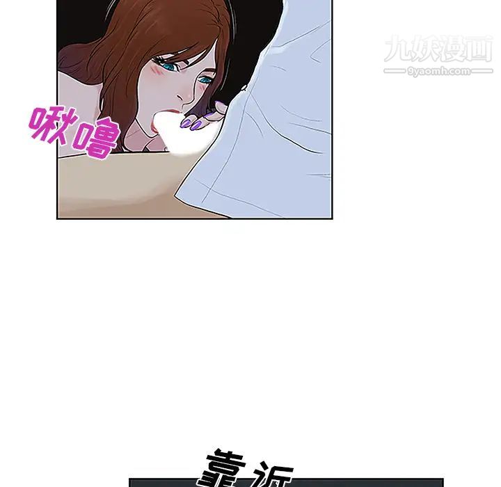 被女神環繞的男人第44話
