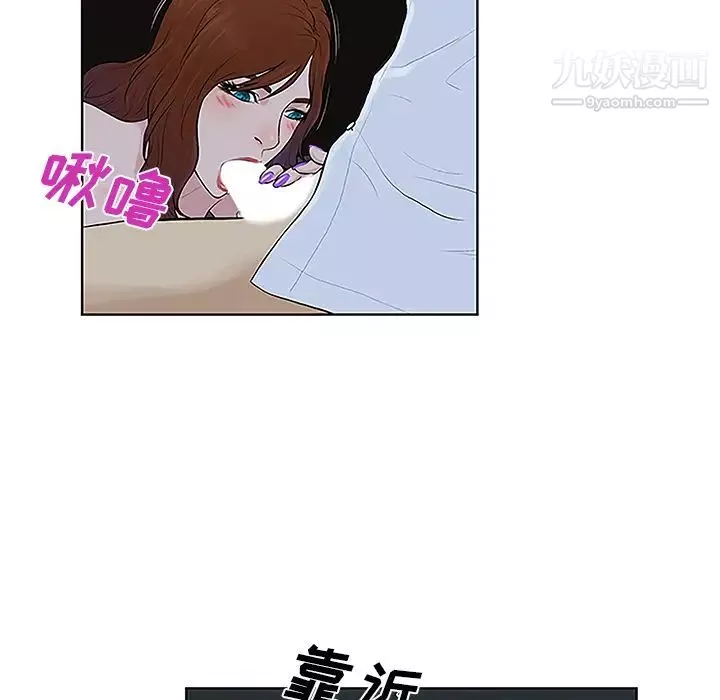 被女神環繞的男人第44話