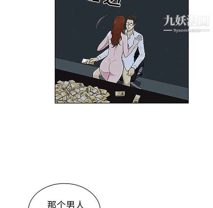 被女神環繞的男人第44話