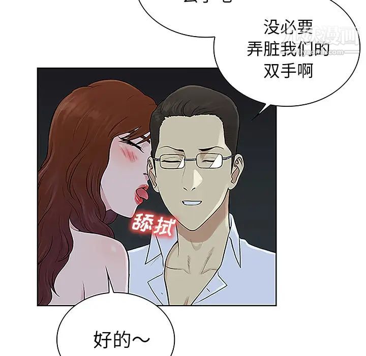 被女神环绕的男人第44话