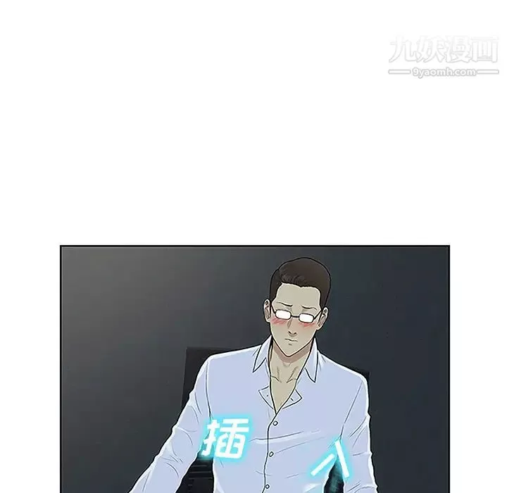被女神環繞的男人第44話