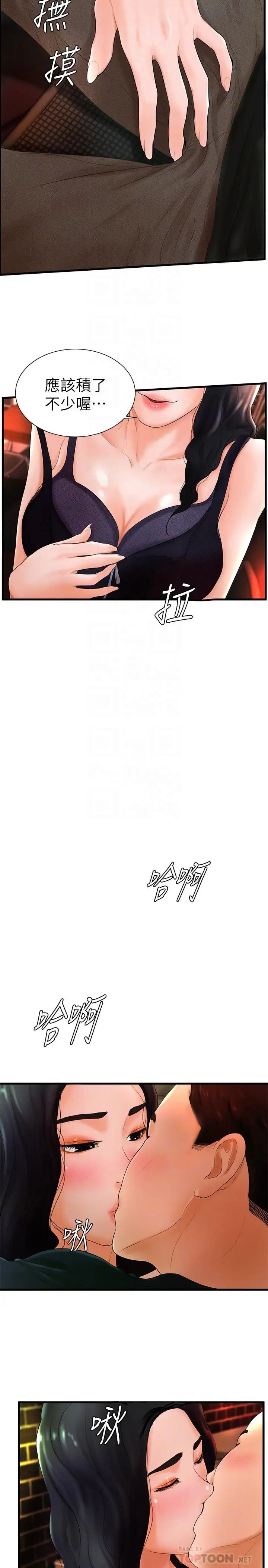 撞球甜心第6话-从女孩变成女人