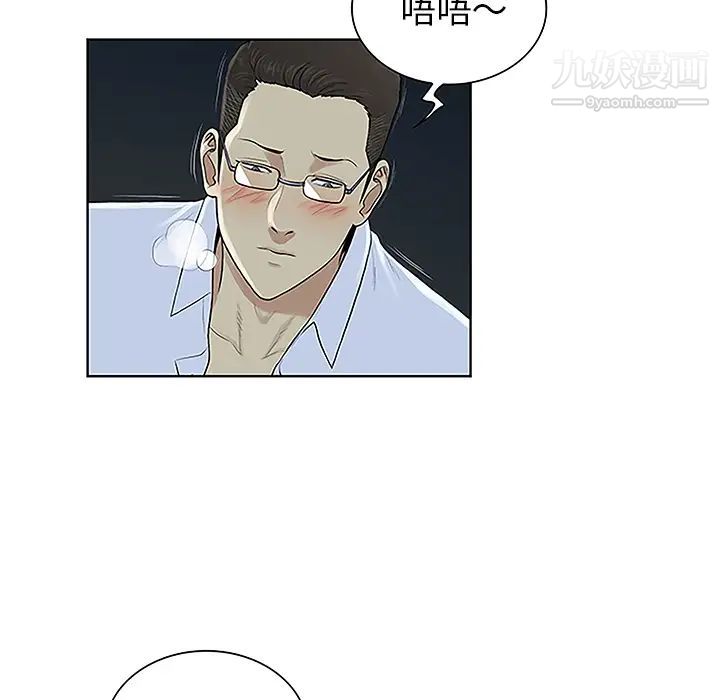 被女神环绕的男人第44话