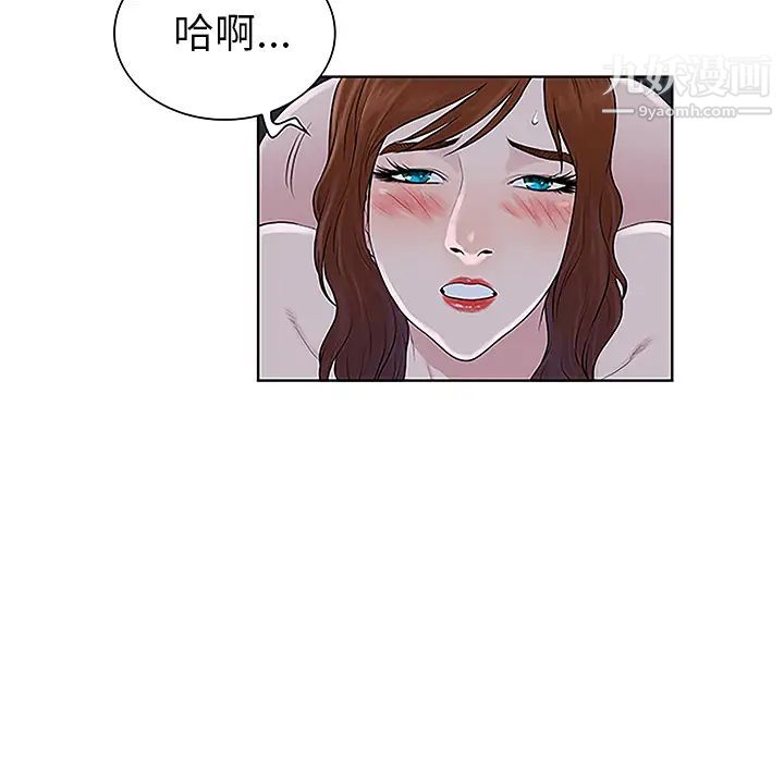 被女神環繞的男人第44話