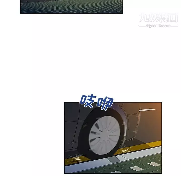 被女神環繞的男人第44話