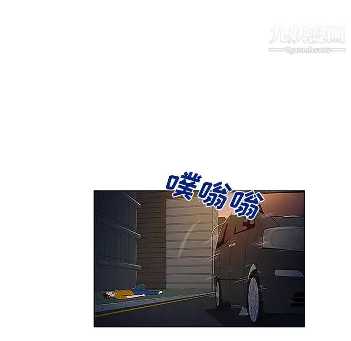 被女神環繞的男人第44話