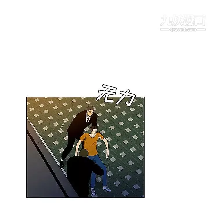 被女神環繞的男人第44話