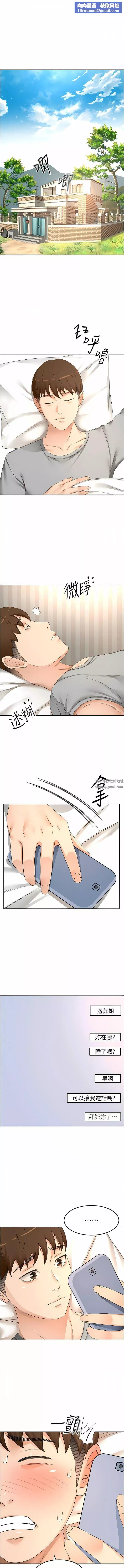 劍道學姊第86話-用盡全力填滿我!