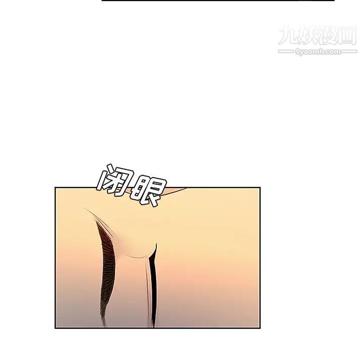 被女神環繞的男人第44話