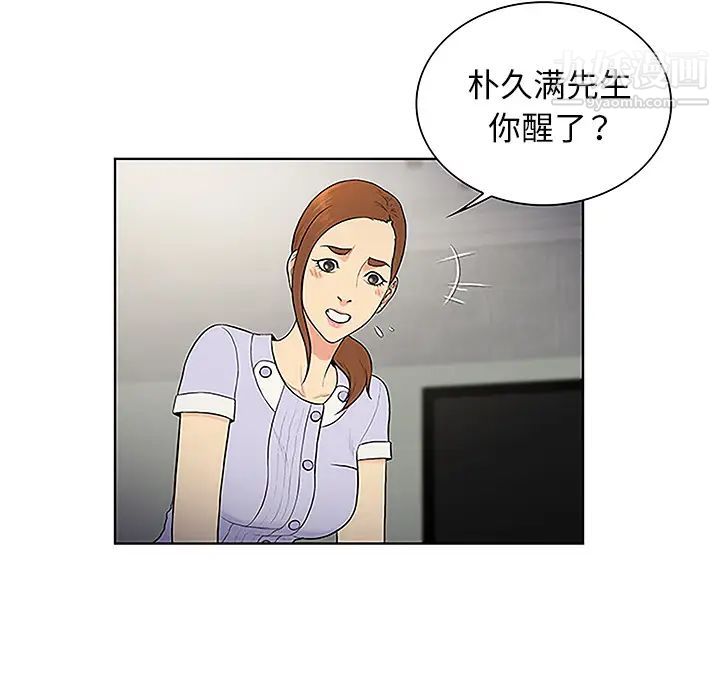 被女神环绕的男人第44话