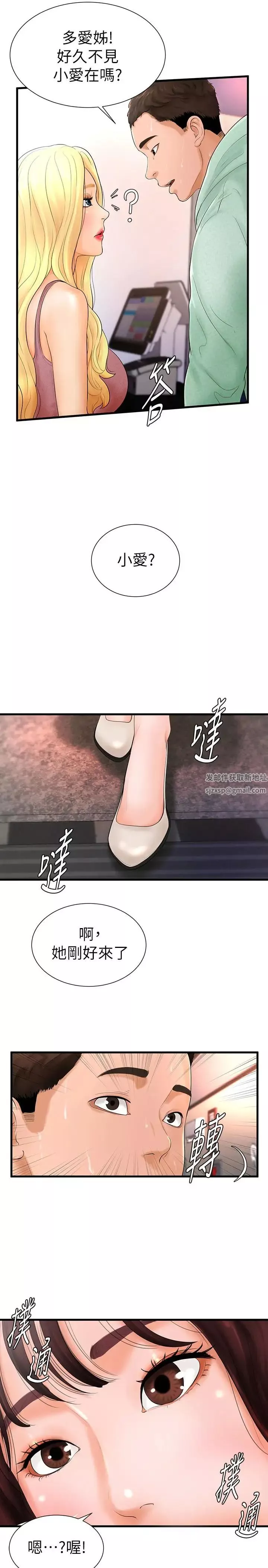 撞球甜心第6話-從女孩變成女人