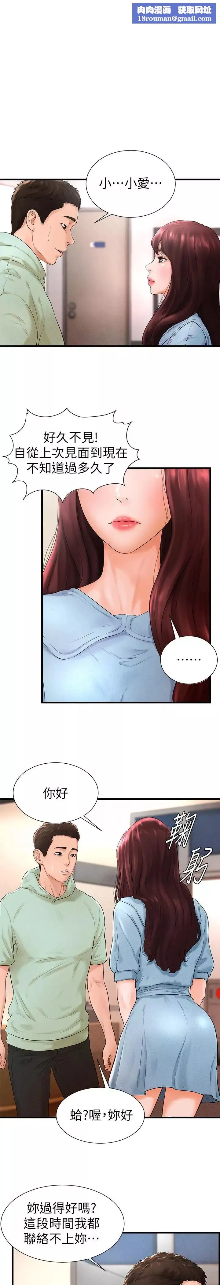 撞球甜心第7話-最近受歡迎的是網咖的惠利