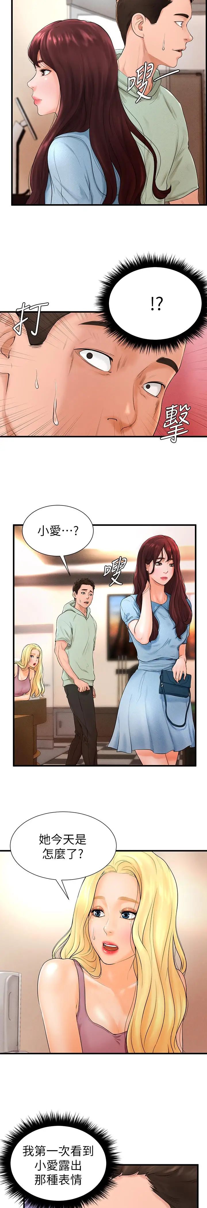 撞球甜心第7话-最近受欢迎的是网咖的惠利