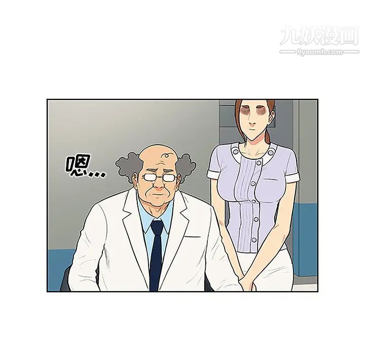 被女神環繞的男人第44話