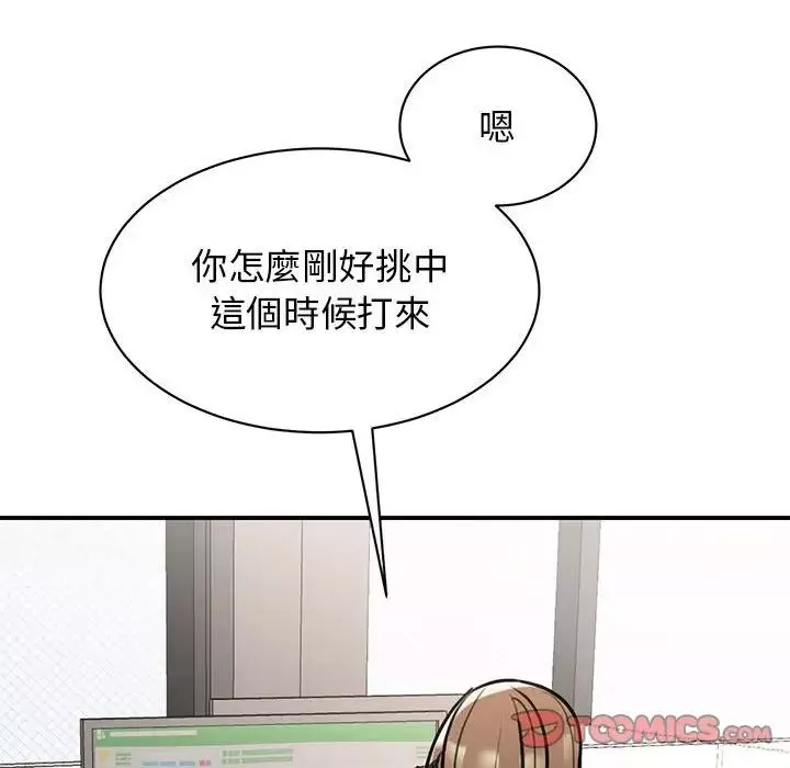 我的完美缪斯第17話