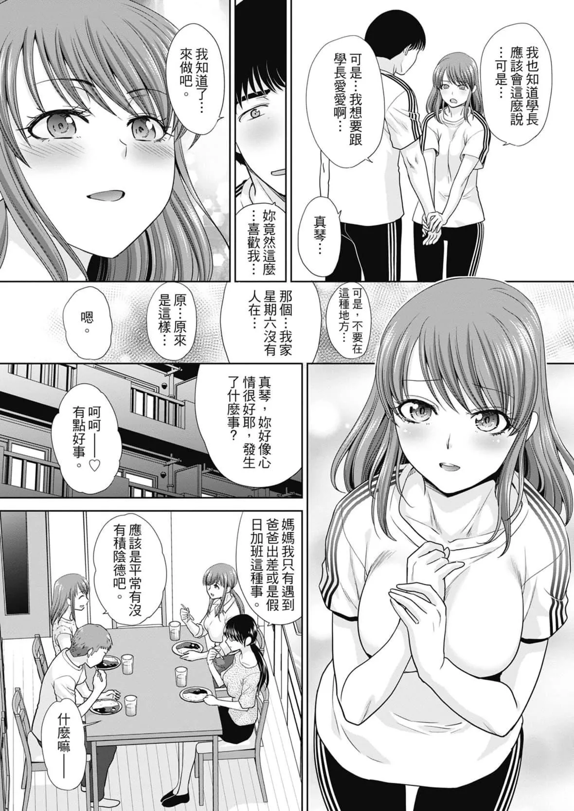 [板場広し]あねぞくせい[中國翻訳][DL版][板場広し]あねぞくせい[中國翻訳][DL版]