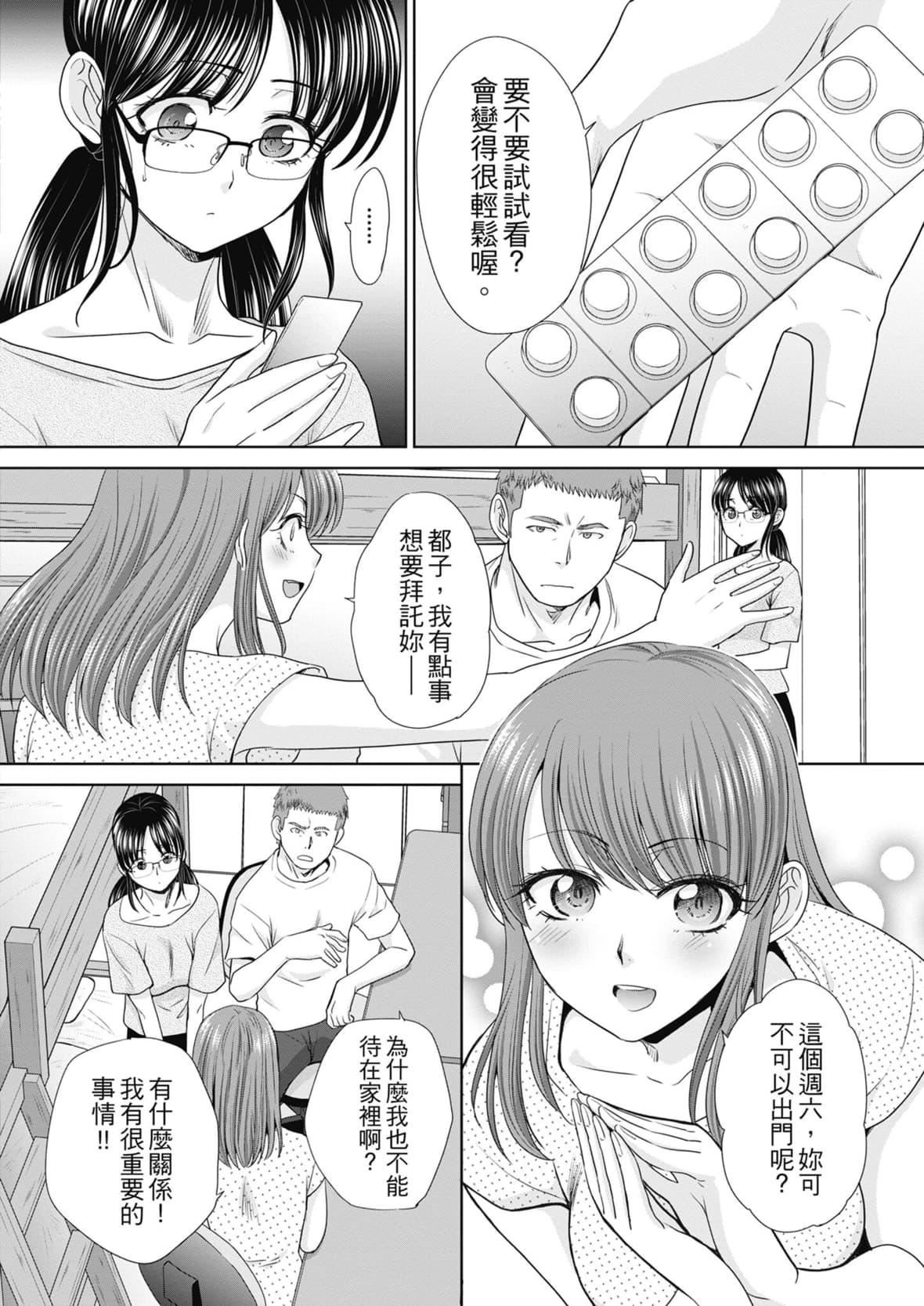 [板场広し]あねぞくせい[中国翻訳][DL版][板场広し]あねぞくせい[中国翻訳][DL版]