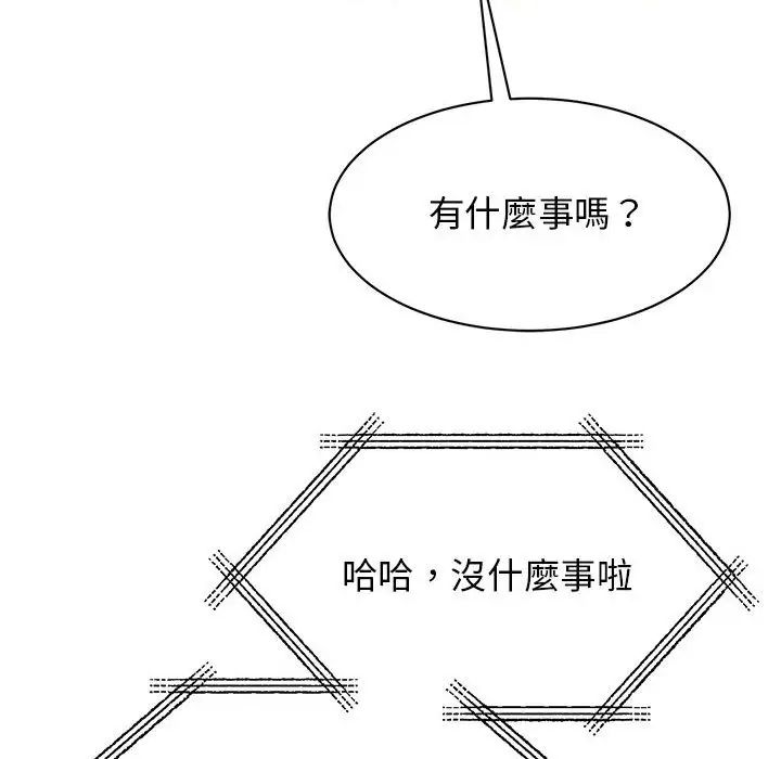 我的完美缪斯第17话
