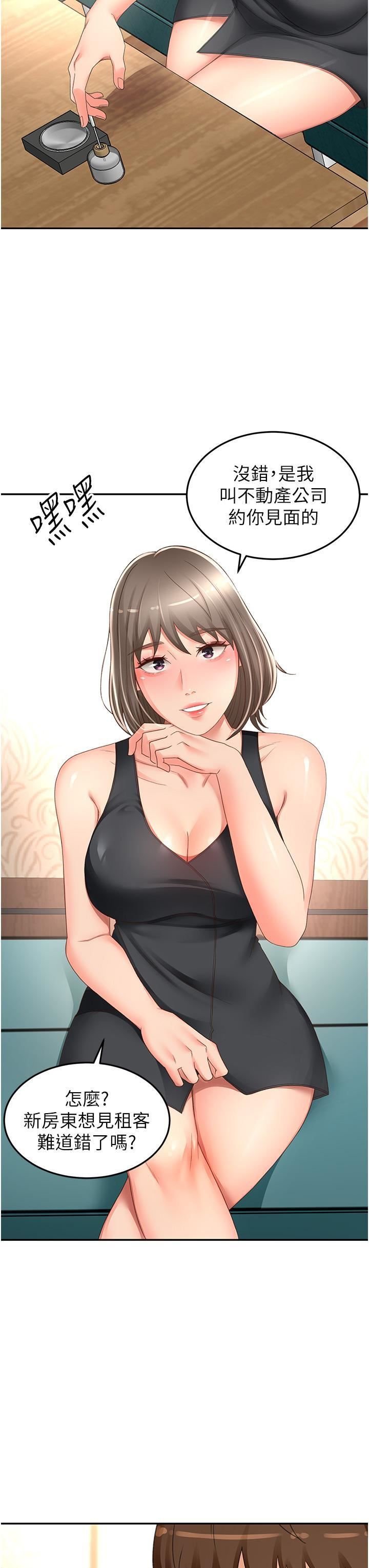 劍道學姊第87話-留下來陪我好嗎?