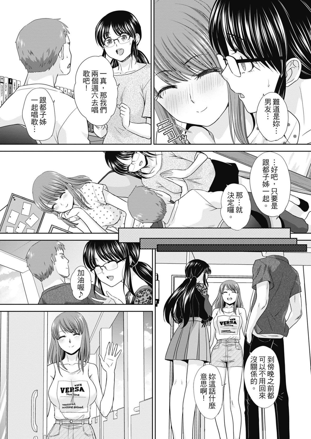 [板场広し]あねぞくせい[中国翻訳][DL版][板场広し]あねぞくせい[中国翻訳][DL版]