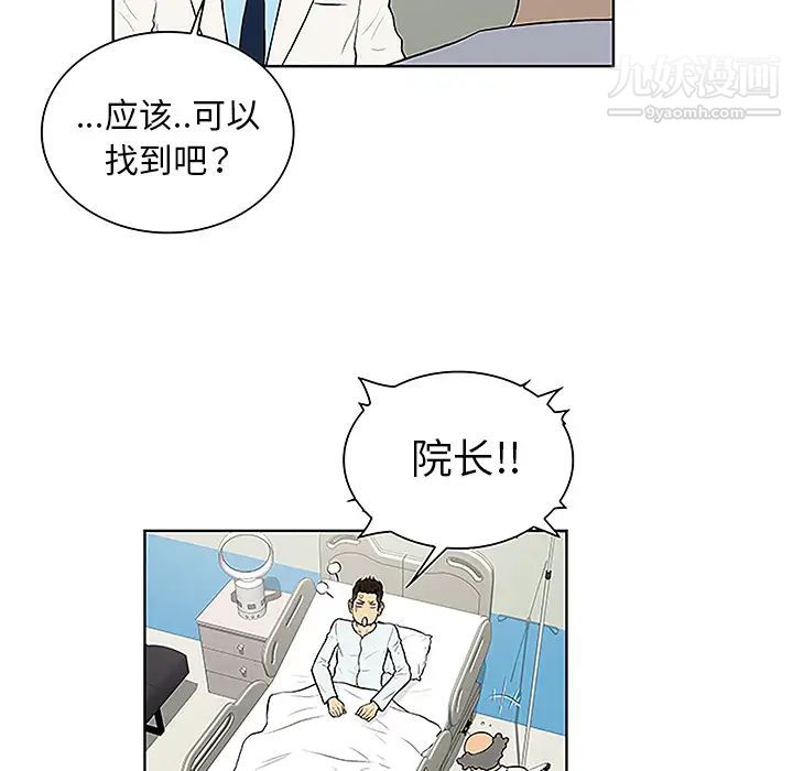 被女神环绕的男人第44话