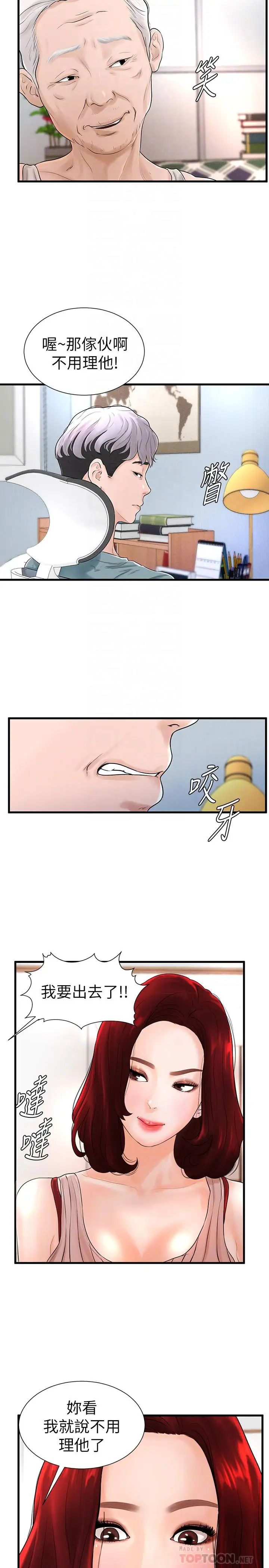 撞球甜心第7話-最近受歡迎的是網咖的惠利