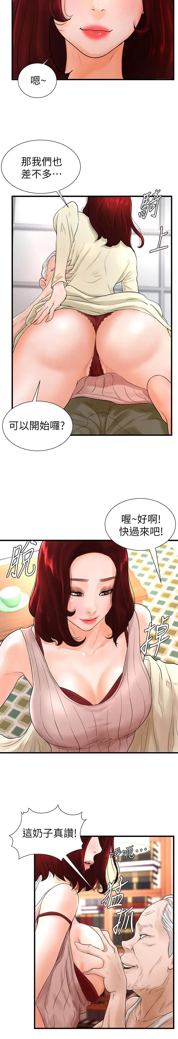 撞球甜心第7話-最近受歡迎的是網咖的惠利