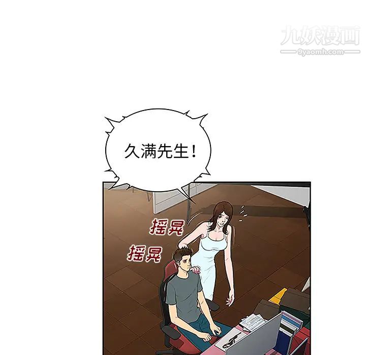 被女神环绕的男人第44话
