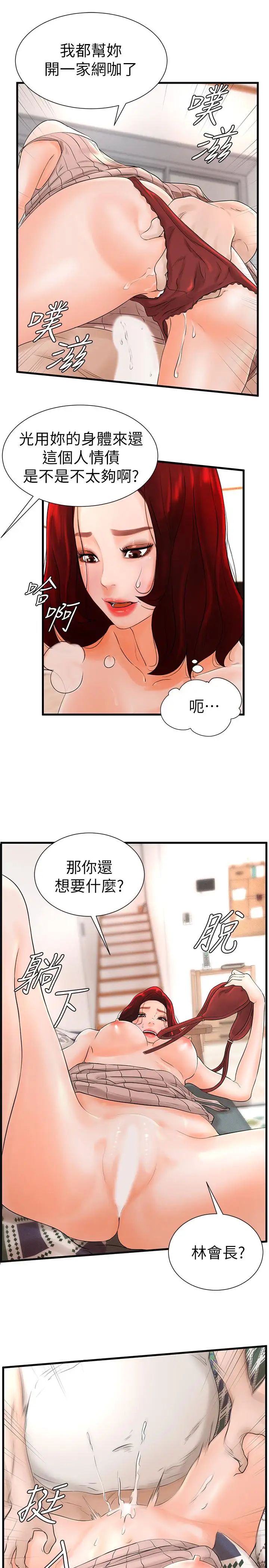 撞球甜心第7话-最近受欢迎的是网咖的惠利