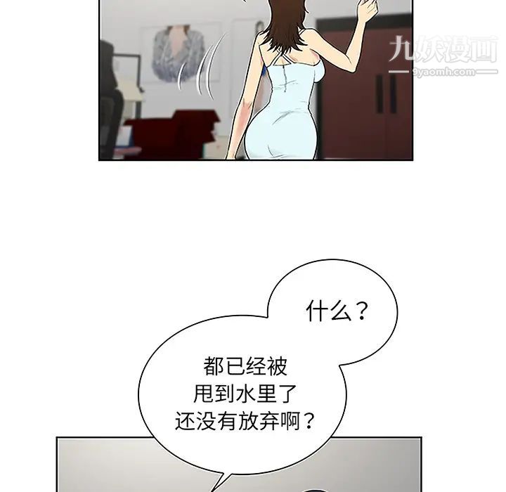 被女神環繞的男人第44話