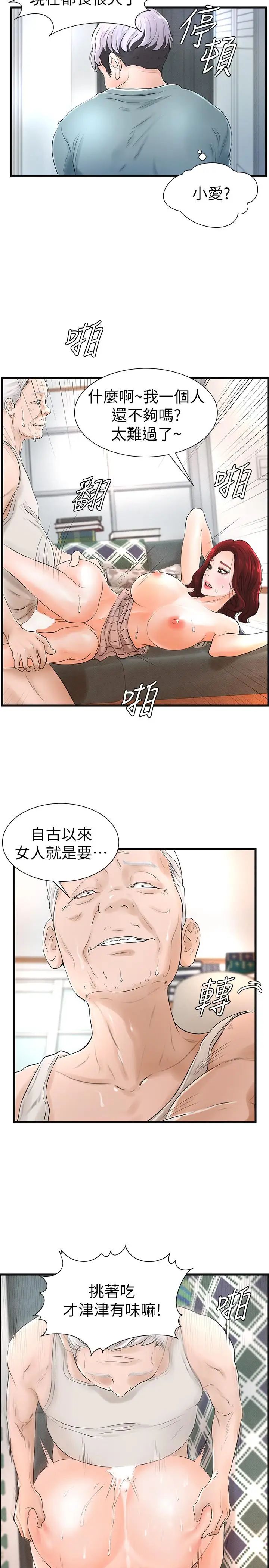 撞球甜心第7话-最近受欢迎的是网咖的惠利