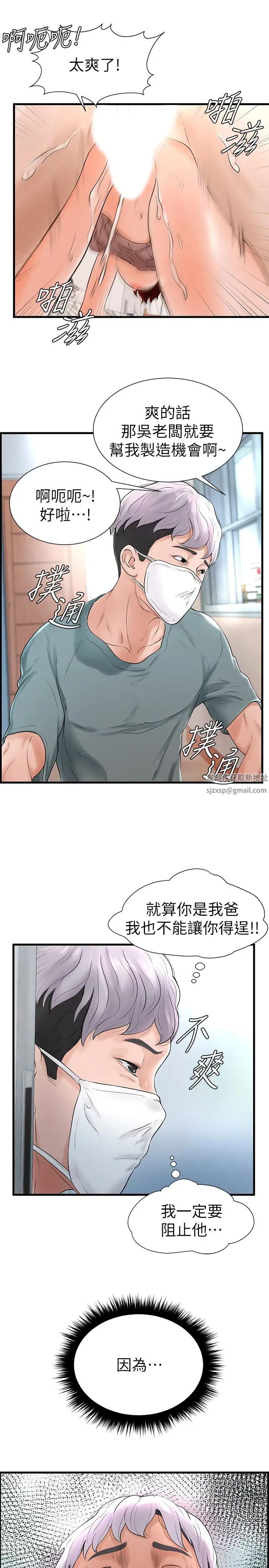 撞球甜心第7話-最近受歡迎的是網咖的惠利