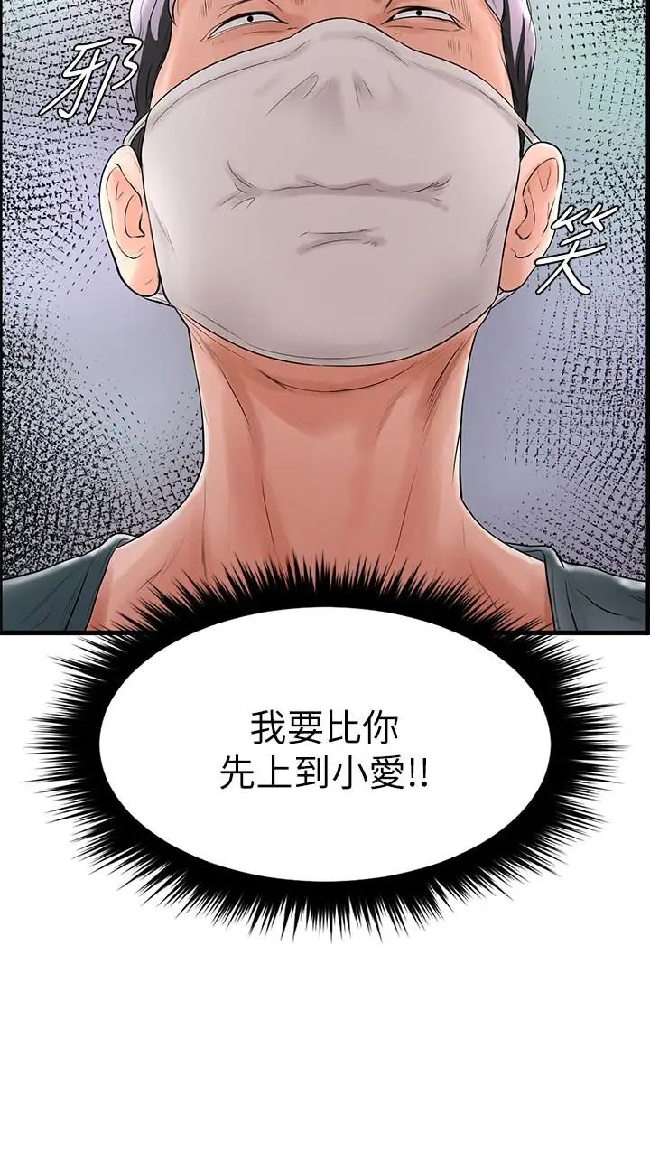 撞球甜心第7話-最近受歡迎的是網咖的惠利
