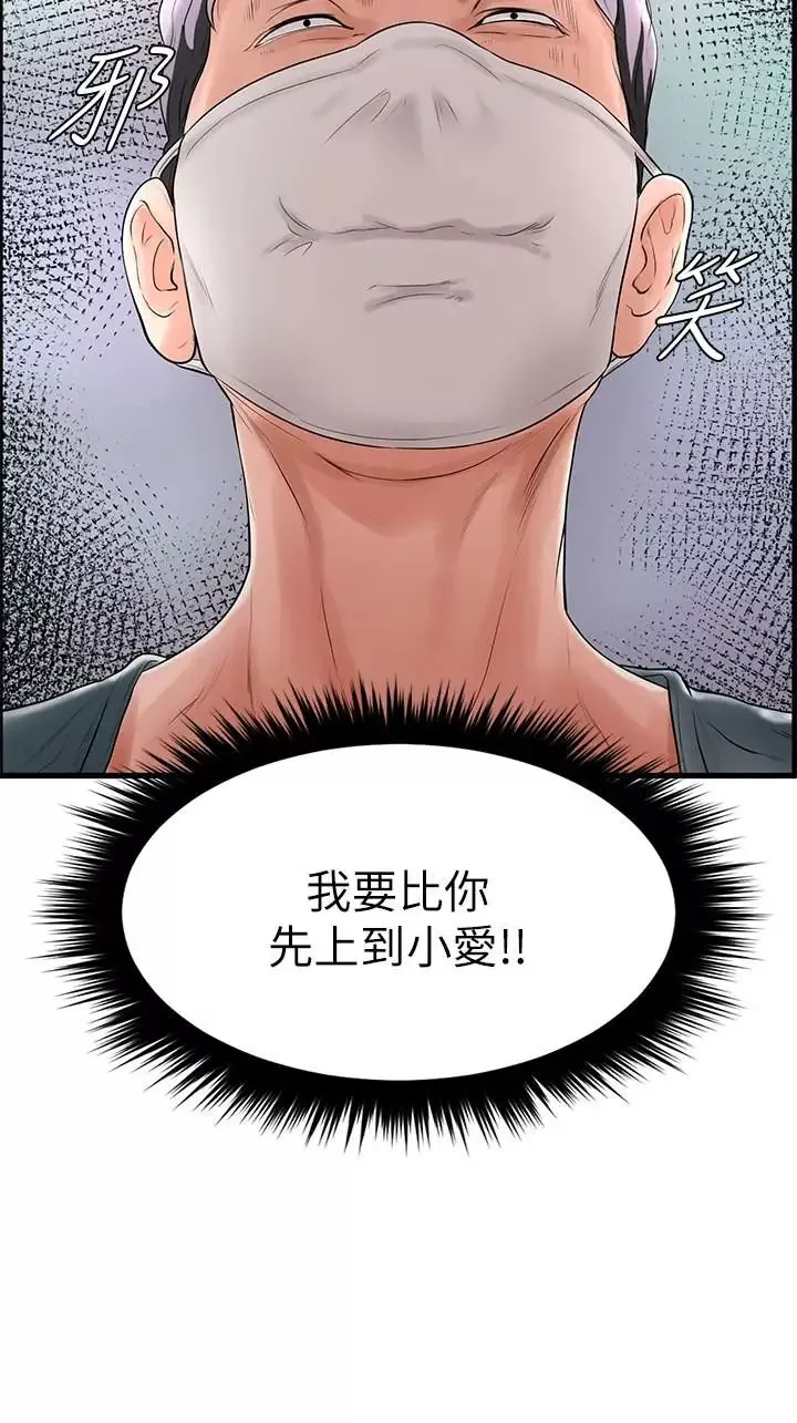 撞球甜心第7話-最近受歡迎的是網咖的惠利