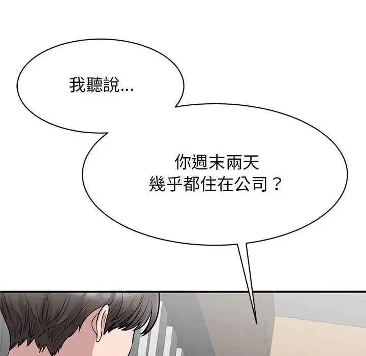 我的完美缪斯第17話